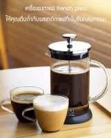 bungee เครื่องชงกาแฟแบบฝรั่งเศส ขนาด 350 มล ทำจากแก้วโบราณสูง สำหรับชงกาแฟและชา