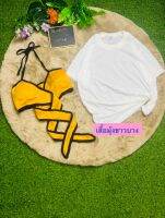 Set♥เสื้อยืด เสื้อมุ้งบาง เสื้อแฟชั่น งาน2ชิ้น สาวแซ่บต้องจัด