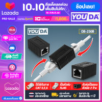 YOUDA หัวต่อสายแลน OB-230B ตัวต่อสายแลน ตัวต่อสาย LAN ตัวต่อสายแลน(ต่อกลางทาง) - RJ45 หัวต่อเพิ่มความยาวสายแลน RJ-45 หัวต่อเพิ่มความยาวสายแลนตัวต่อ CAT5 / CAT6 / CAT7