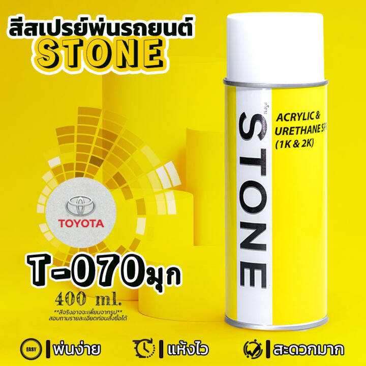 070-b-p-stone-สีสเปรย์สำหรับพ่นรถยนต์-ยี่ห้อสโตน-ตามเบอร์สีรถ-โตโยต้า-สีพื้นขาว-มุกขาว-070-พื้น-มุก-toyota-white-pearl-070-base-pearl-400ml-จำนวน-2-กป