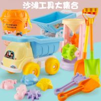 [COD] Beach toys for children playing the sand cassia set car kindergarten pool baby hourglass boy toy girl
