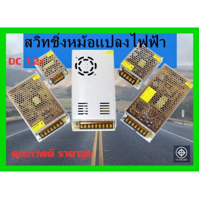 สวิทชิ่ง หม้อแปลงไฟฟ้า Switching Power Supply สวิทชิ่ง เพาวเวอร์ ซัพพลาย12V 5A 60W