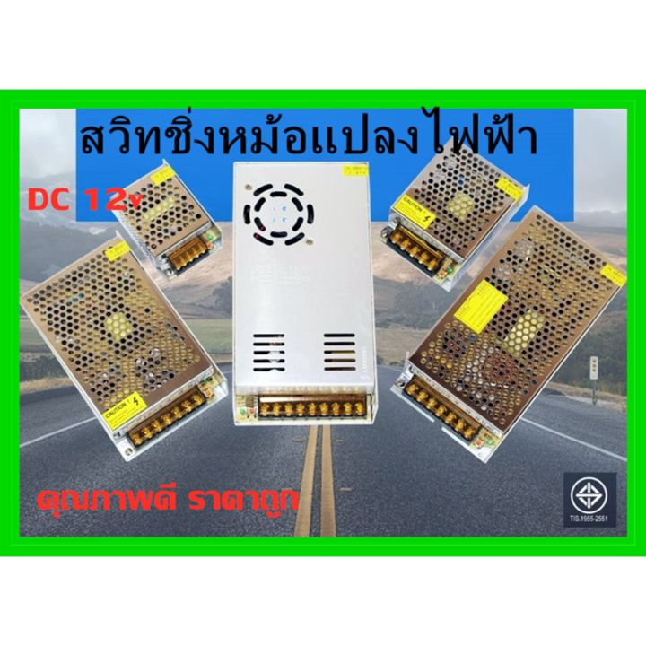 สวิทชิ่ง-หม้อแปลงไฟฟ้า-switching-power-supply-สวิทชิ่ง-เพาวเวอร์-ซัพพลาย12v-10a120w