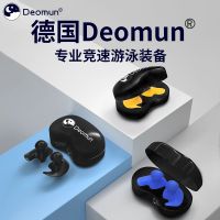 【Available】DeomunxSwimming Earplugs Shower Shampoo Waterproof Nose Clip Swimming Goggles Set