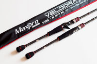 คันเบ็ดตกปลา MaxPro VELDORA-X แม็กซ์โปร เวลโดร่า-เอ็กซ์ ตีเหยื่อปลอม/ตกปลาเกล็ด