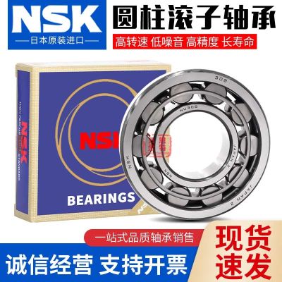 Imported Japanese NSK cylindrical roller bearings NU NJ NUP 2205 2206 2207 2208 2209 EM