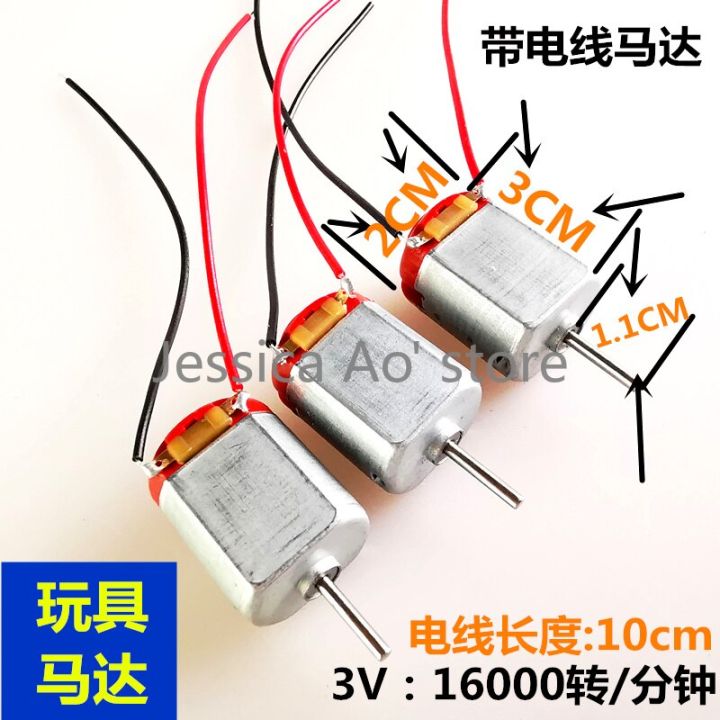 10pcs-3v-16000rpm-diy-toy-model-motor-with-wire-home-handwork-toy-car-motor-small-fan-motor-student-science-experiment-motor-electric-motors