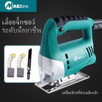 โปรโมชั่น SH29เลื่อยจิ๊กซอว์ / เลื่อยฉลุไฟฟ้า 550 วัตต์ รุ่นSH-29 ยี่ห้อ MAILTANK *** พร้อมเก็บเงินปลายทางได้ *** ราคาถูก เลื่อย  เลื่อยยนตัดไม้ เลื่อยไฟฟ้าแบต ใบเลื่อย