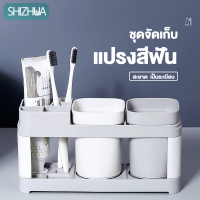 ที่วางแปรงสีฟัน ที่ใส่แปรงสีฟัน ถาดวาง+แก้วบ้วนปาก ที่เก็บแปรงสีฟัน 2in1  อุปกรณ์จัดเก็บในห้องน้ำ