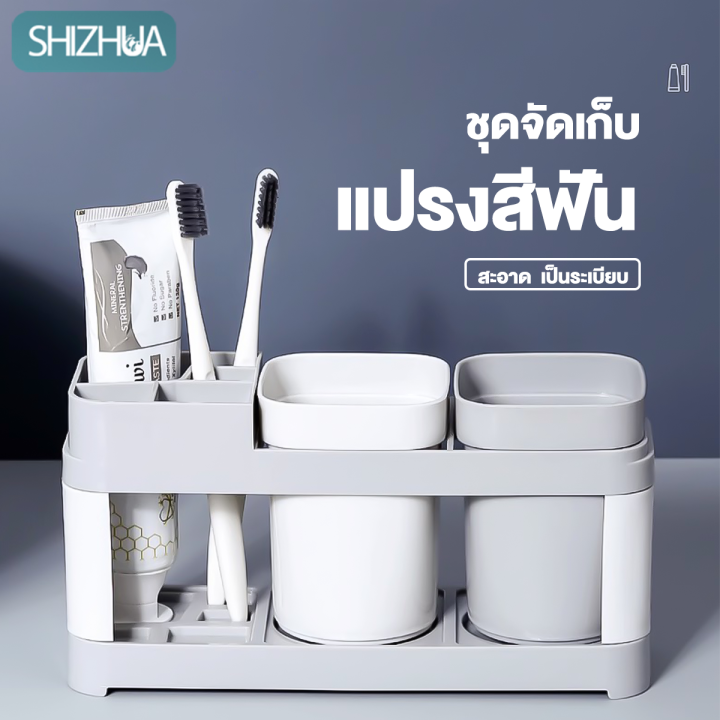 ที่วางแปรงสีฟัน-ที่ใส่แปรงสีฟัน-ถาดวาง-แก้วบ้วนปาก-ที่เก็บแปรงสีฟัน-2in1-อุปกรณ์จัดเก็บในห้องน้ำ