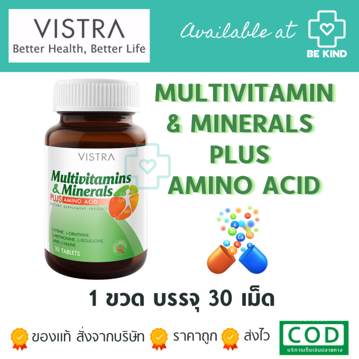 Vistra multivitamin & minerals plus Amino Acid อาหารเสริม วิสทร้า มัลติ