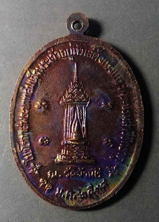 เหรียญหลวงพ่อคูณ-ที่ระลึกร-๙-ทรงบรรจุพระบรมสารีริกธาตุ-ณ-วัดบ้านไร่-ปี2538