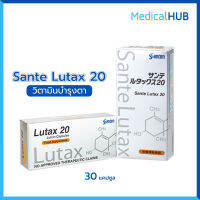 Santen Lutax 20 ซันเท็น ลูแท็ก ลูทีน ชนิดแคปซูล บำรุงสายตา ปกป้องสายตา จากแสงสีฟ้า ขนาด 30 แคปซูล 21037