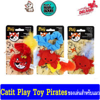 ของเล่น Catit Play Toy Pirates ของเล่นสำหรับแมว