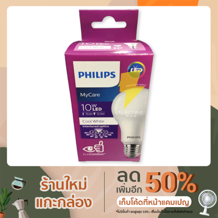 โปรโมชั่น-หลอดไฟ-led-ขั้ว-e27-10w-รุ่น-mycare-ราคาถูก-หลอด-ไฟ-หลอดไฟตกแต่ง-หลอดไฟบ้าน-หลอดไฟพลังแดด