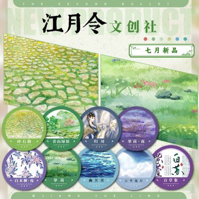 9designs-Chinese Ancient Jiangyue River/tree/mountain/road/people/sky Moon Text Washi Paper PET Tape Journal Decorative Stickers