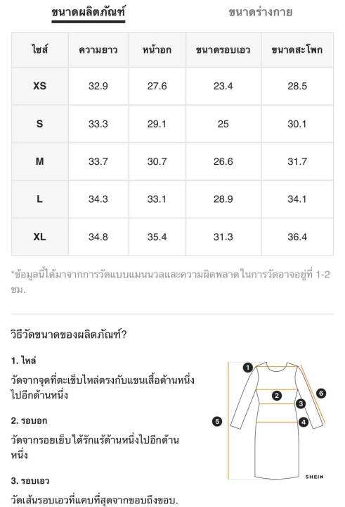 พร้อมส่งด่วนจากไทย-ป้าย-shein-เดรส-สีฟ้า-ลายตาราง-ไหล่ผูกโบว์-ชุดเดรสสั้นน่ารัก