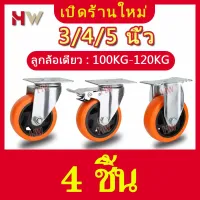 ( Promotion+++) คุ้มที่สุด （ชุด 4 ชิ้น）ล้อรถเข็น3/4/5นิ้ว ลูกล้อ ล้อเลื่อนสำหรับรถเข็น ล้อเก้าอี้ เงียบและทนต่อการสึกหรอ ขายตรงจากโรงงาน โหลดสูงมาก ราคาดี รถ เข็น รถ เข็น พับ ได้ รถ เข็น ของ รถ เข็น ส แตน เล ส