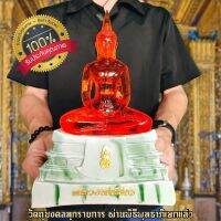 [พระเครื่อง]พระพุทธโสธรแก้วใส สีส้ม ด้านในบรรจุพระแก้วมรกต(หน้าตัก5นิ้ว)ฐานลายหินอ่อน พุทธาภิเษกวัดโสธรวราราม อานุภาพครบทุกด้าน B