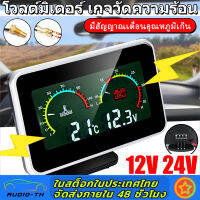 12V 24V โวลต์มิเตอร์ เกจวัดความร้อน กันน้ำ เกจวัดอุณหภูมิหม้อน้ำ ความดันไฟแบตเตอรี่ มีสัญญาณเตือนอุณหภูมิเกิน 2 in 1 LED LCD Car Truck Gauge (10MM)