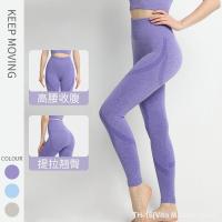 ▩❈ Vito Martha 016A European and American hot style seamless buttock fitness trousers womens high waist abdomen buttocks sports plastic tight bottoming yoga pants