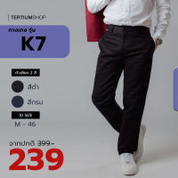 กางเกง K7 ขากระบอก ผ้าเวสปอย์ สีดำ สีกรม กางเกงเด็กช่าง ผ้าหนา ทนทาน กันสะเก็ตไฟ