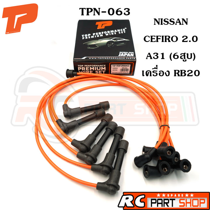 สายหัวเทียน-nissan-cefiro-2-0-a31-6สูบ-เครื่อง-rb20-สายซิลิโคนอย่างดี-ทนความร้อนสูง-ยี่ห้อ-top-performance-tpn-063