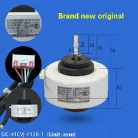 เหมาะสำหรับ Midea เครื่องปรับอากาศใหม่เดิม Brushless DC มอเตอร์ WZDK30-38G-2มอเตอร์ SIC-41CVJ-F130-1