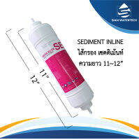 ไส้กรองน้ำดื่ม เซดดิเม้นท์อินไลน์ ไส้กรอง Sediment Inline (SE) ขนาด 11 นิ้ว