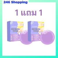 ** 1 แถม 1 ** สบู่ฟอกง่ามขา สบู่แอนนา I Crown Me White Soap ไอ เคราน์ มีไวท์ โซพท์ขนาด 50 g. / 1 ก้อน