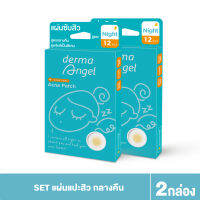 [2 กล่อง] Derma Angel Patch For Night : แผ่นแปะสิว เดอร์มาแองเจิลสำหรับกลางคืน 12 ชิ้น