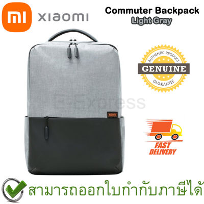 Xiaomi Mi Commuter Backpack (Light Gray) กระเป๋าสะพายหลัง สำหรับใส่โน๊ตบุ๊ก ขนาด 15.6 นิ้ว สีเทา ของแท้