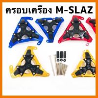 ? ราคาถูกที่สุด? ครอบเครื่องแต่ง M-Slaz (1คู่) ##อุปกรณ์มอเตอร์ไชค์ ยานยนต์ ครอบไฟท้าย ครอบไฟหน้า อะไหล่รถ อุปกรณ์เสริมมอเตอร์ไชค์ สติกเกอร์ หมวกกันน็อค