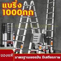 บันไดพับได้ 10 m บันไดพับได้ 7 m บันไดพับได้ 4x4 บันได 3 เมตร บันไดยืดหดได้ บันไดอลูเนียม รับน้ำหนักได้ 350กิโลกรัม lockate นั่งร้าน พับ ได้ 4 step ladder