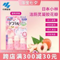 Export from Japan Japans Kobayashi Pharmaceutical Toilet Cleaning Gel Petal Peach Fragrance Toilet Blooming Toilet Deodorizer 7.5gx3 Bottles