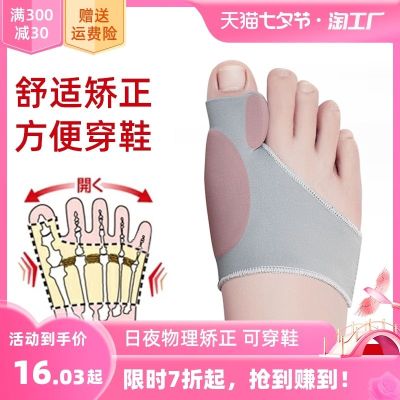 Japanese hallux valgus orthosis toe breathable wearable shoes large female correction socks split toe anti-wear artifact