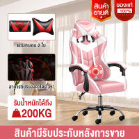 Home Shopping เก้าอี้เล่นเกม เก้าอี้เกมมิ่ง เก้าอี้คอม Gaming Chair เก้าอี้สำนักงาน ปรับระดับความสูงได้ หมอนเอวมีระบบนวด