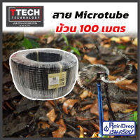 ท่อ pe ท่อไมโคร สายไมโคร micro tube