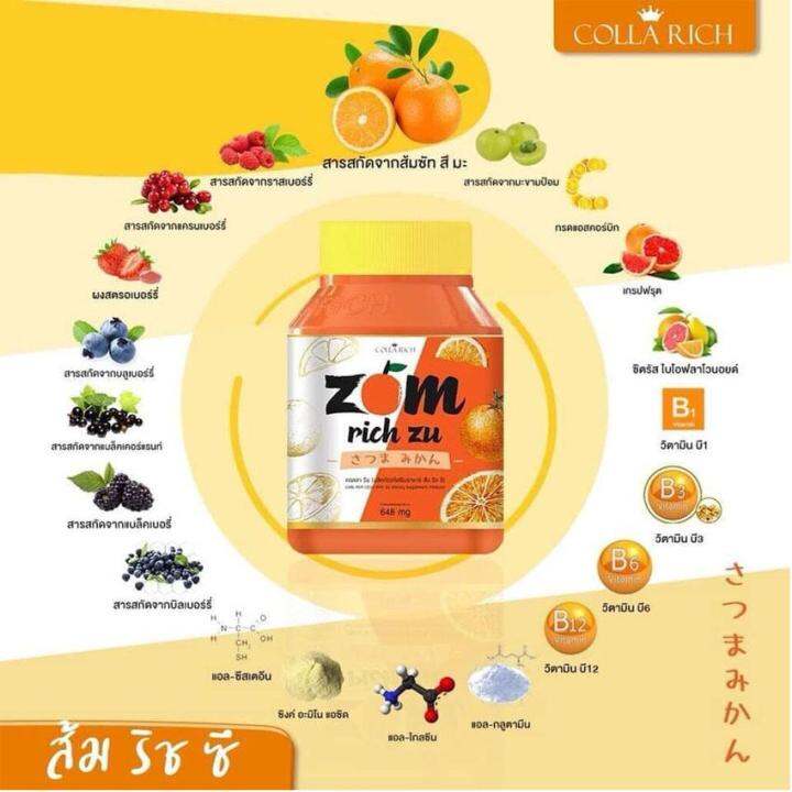 แพคคู่-zom-rich-zu-by-colla-rich-ส้ม-ริท-ซึ-คอลลาริช-ขนาด-30-แคปซูล-x-2-กระปุก-colla-rich-collagen-คอลลาริช-คอลลาเจน-ขนาด-60-แคปซูล-x-2-กระปุก