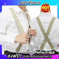 (จัดส่งฟรี) สายเอี๊ยม รุ่น A205 ขนาด 3.5*100 cm (4 clips) พื้นสีกากี ดีไซต์นำเทรน ล้ำสมัย แฟชั่น คลาสสิค (x1 ชิ้น)