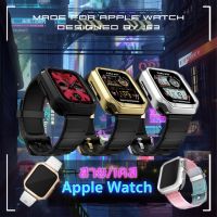 ส่งฟรี [S1-7] J-63 ชุดสายพร้อมเคส สำหรับ iWatch [Model-J]