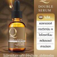 เซรั่มคิว รัสกาญจน์ Q double Serum ปริมาณ 30 ML