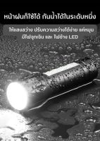 ไฟฉายLEDขนาดพกพา แบบชาร์ตไฟสายUSB สินค้าในไทยพร้อมส่ง