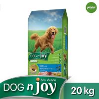 HOG อาหารสุนัข DOGnjoy (ด็อก เอ็นจอย) อาหารเม็ดสำหรับ สุนัขทุกสายพันธุ์ สูตรเนื้อแกะ ขนาด 20กก. dognjoy dnj อาหารหมา  สำหรับสุนัข