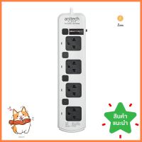 รางปลั๊กไฟ 4 ช่อง 4 สวิตซ์ ANITECH H7054 5 ม. สีขาวPOWER STRIP ANITECH H7054 4-OUTLET 4-SWITCH 5M WHITE **หมดแล้วหมดเลย**