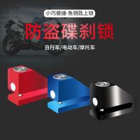 【cw】 Cross-Border Steel Disc ke Lock Bicycle Lock Riding Supplies Battery Car Security Lock Motorcycle Electromobile Lock ！