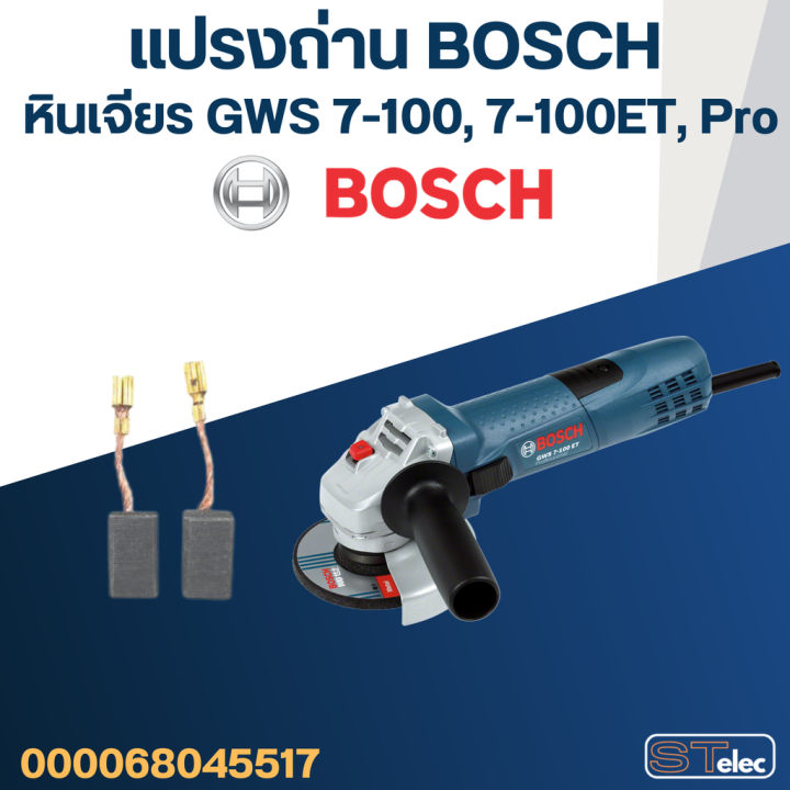 แปรงถ่าน-หินเจียร4-bosch-บอช-gws-7-100-7-100et-7-100et-pro-no-b-804-27