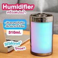 เครื่องพ่นไอน้ำ LED ไฟ7สี air humidifier 310ML เพิ่มความชื้นในอากาศ ละอองละเอียด USB เครื่องพ่นอโรม่า เครื่องฟอกอากาศ