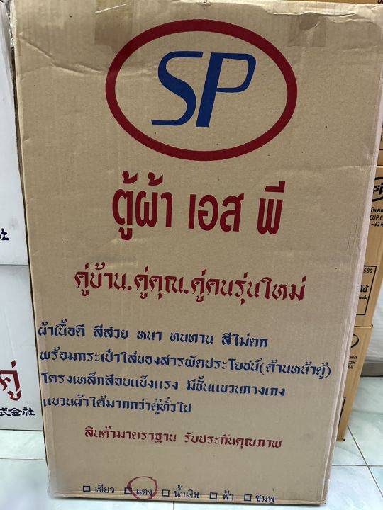 ตู้เสื้อผ้า-ตู้ผ้า-รุ่น-sp-ราคาประหยัด-เป็นผ้านะ-ตู้เสื้อผ้าอเนกประสงค์-ตู้เสื้อผ้าพกพา-ตู้ผ้าโครงเหล็ก-มี3สี-สีน้ำเงิน-สีเขียว-สีแดง