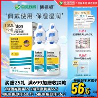 Bausch Lomb Boston new clean OK mirror lubricant RGP care solution hard cornea shaping contact lens sk